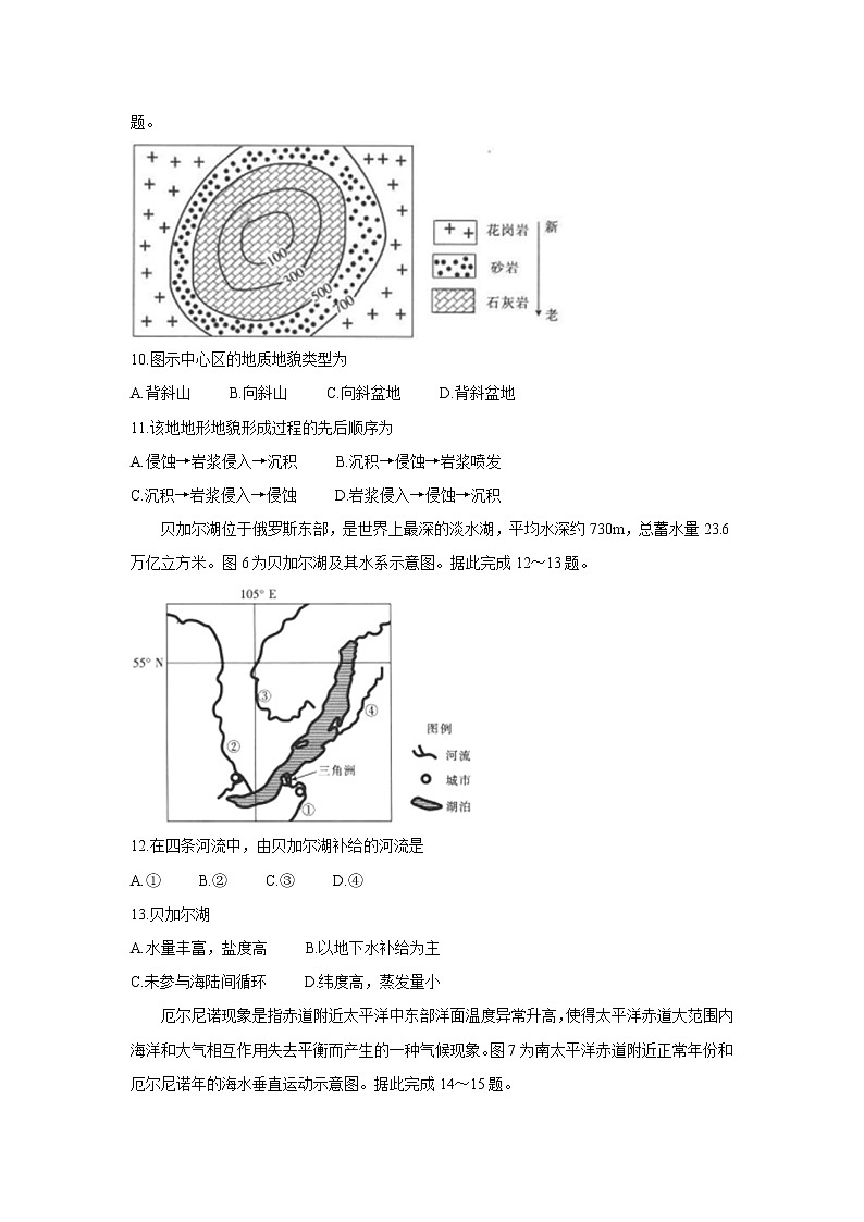 重庆市2021-2022学年高二上学期期中联考地理含答案第3页