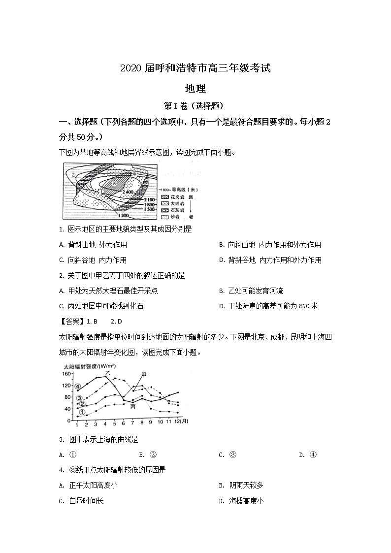 内蒙古呼和浩特市2020届高三一模考试地理试卷01