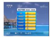 3.3海水的运动课件2021-2022学年人教版（2019）高一上学期地理必修一