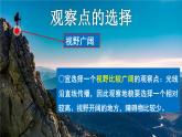 4.2 地貌的观察（精品课件）高一地理同步备课优质课件（人教2019必修第一册）