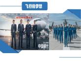 2.1大气的组成和垂直分层-2021-2022学年高一地理同步课堂精品课件（人教版2019必修第一册）