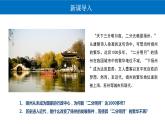 4.2 交通运输布局对区域发展的影响 课件-人教版（2019）高中地理必修二