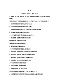 四川省广元市2021届新高三一模考试生物试卷