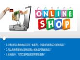 3.3 服务业区位因素及其变化 2021-2022学年人教版（2019）地理必修二课件PPT