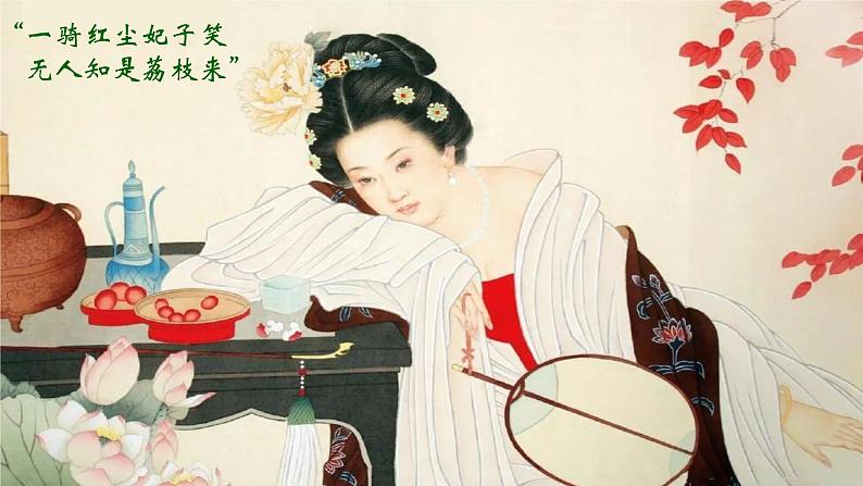 3.1农业区位因素及变化 2021-2022学年人教版（2019）地理必修二课件PPT第1页