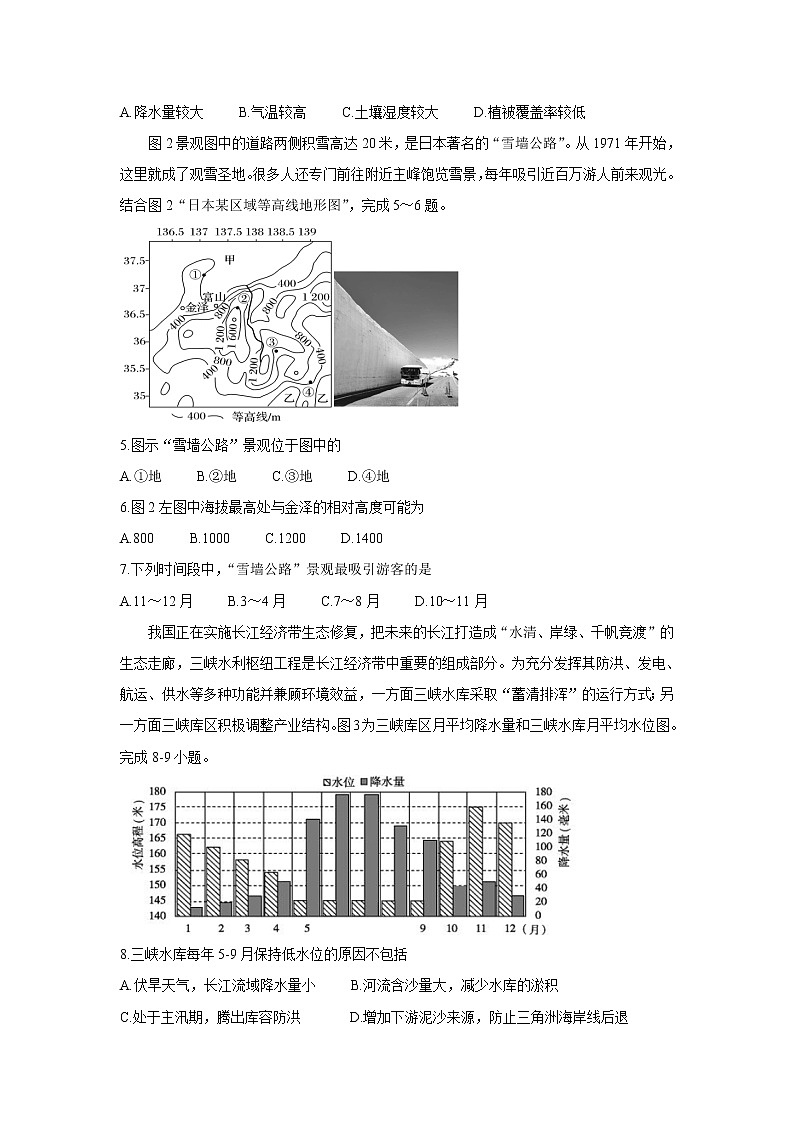 广西玉林市五校联考2021-2022学年高二上学期期中质量检测地理含答案第2页