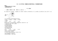 甘肃省兰州市教育局第四片区2021-2022学年高一上学期期中考试地理试题含答案