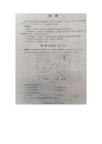 四川省广元市2020届新高三一模考试地理·试卷