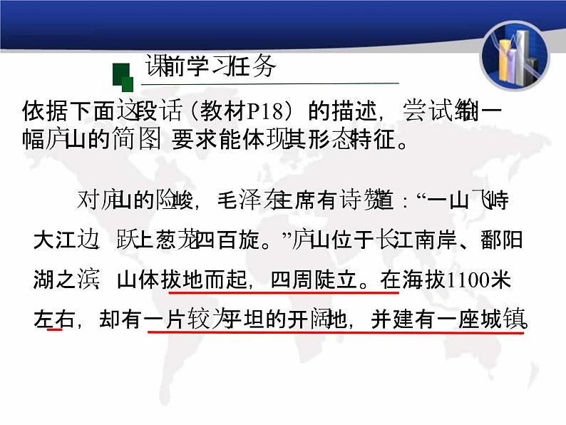 2.1塑造地表形态的力量课件2021-2022学年人教版（2019）高中地理选择性必修104