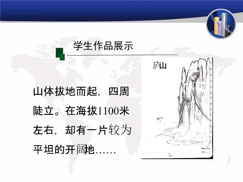 2.1塑造地表形态的力量课件2021-2022学年人教版（2019）高中地理选择性必修105