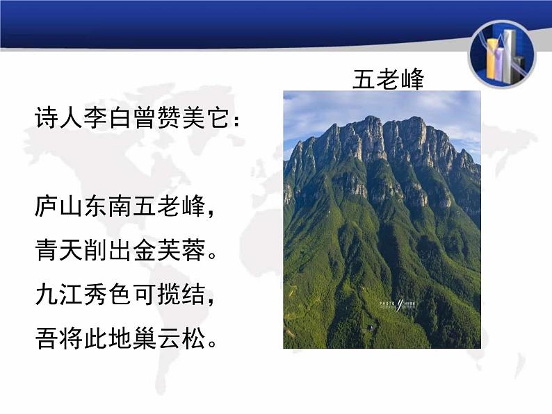 2.1塑造地表形态的力量课件2021-2022学年人教版（2019）高中地理选择性必修106