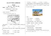 黑龙江省大庆铁人中学2022届高三上学期第二次阶段考试（12月）地理含答案