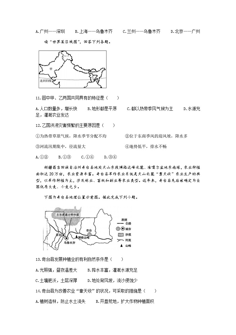 湖北省十堰市城区普高协作体2021-2022学年高二上学期期中考试地理试题含答案03