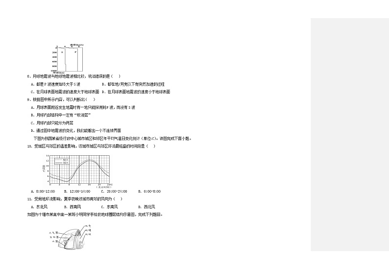 湖北省十堰市城区普高协作体2021-2022学年高一上学期期中考试地理试题含答案03