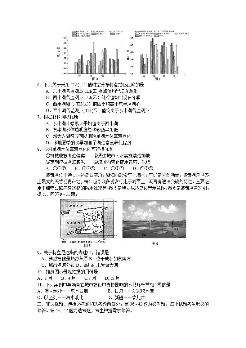 四川资阳市高中2021届高三第一次诊断性考试文综地理试题第2页