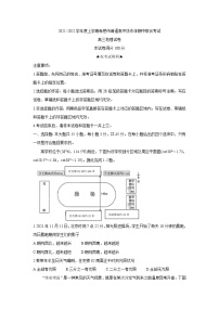 湖北省孝感市普通高中2022届高三上学期期中联考地理含答案