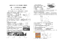 山西省太原市第五中学2021-2022学年高一上学期12月月考试题地理含答案