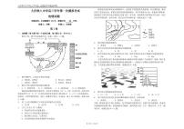 黑龙江省大庆铁人中学2019届高三第一次模拟考试地理试题（PDF版）