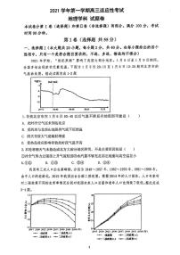 浙江省宁波市慈溪2022届高三上学期12月适应性考试地理试题扫描版含答案