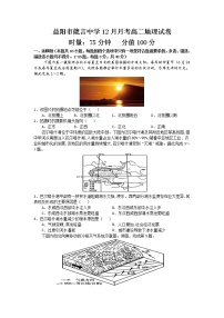 湖南省益阳市箴言中学2021-2022学年高二上学期第三次月考试题地理含答案