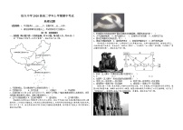 黑龙江省大庆铁人中学2021-2022学年高二上学期期中考试地理含答案