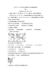 山西省怀仁市2021-2022学年高二上学期期中考试地理含答案