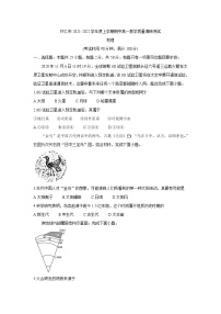 山西省怀仁市2021-2022学年高一上学期期中考试地理含答案