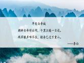 4.1.2常见的地貌类型河流地貌课件2021-2022学年人教版（2019）高一上学期地理必修一
