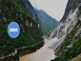 4.1.2常见的地貌类型河流地貌课件2021-2022学年人教版（2019）高一上学期地理必修一