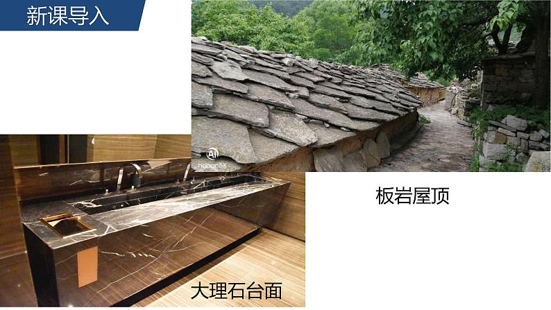 塑造地表形态的力量PPT课件免费下载03