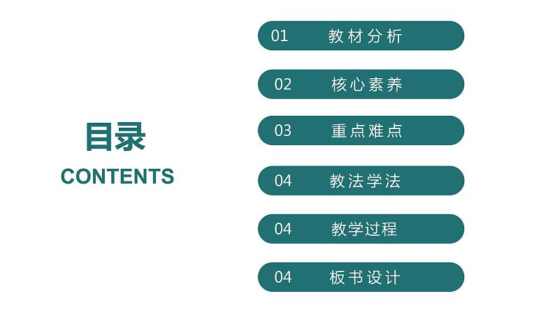 2.3第2课时冲积平原的形成说课课件2021-2022学年人教版（2019）地理选择性必修1第1页