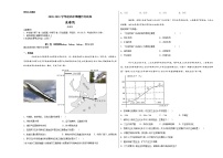 2020-2021学年度高中地理月考试卷