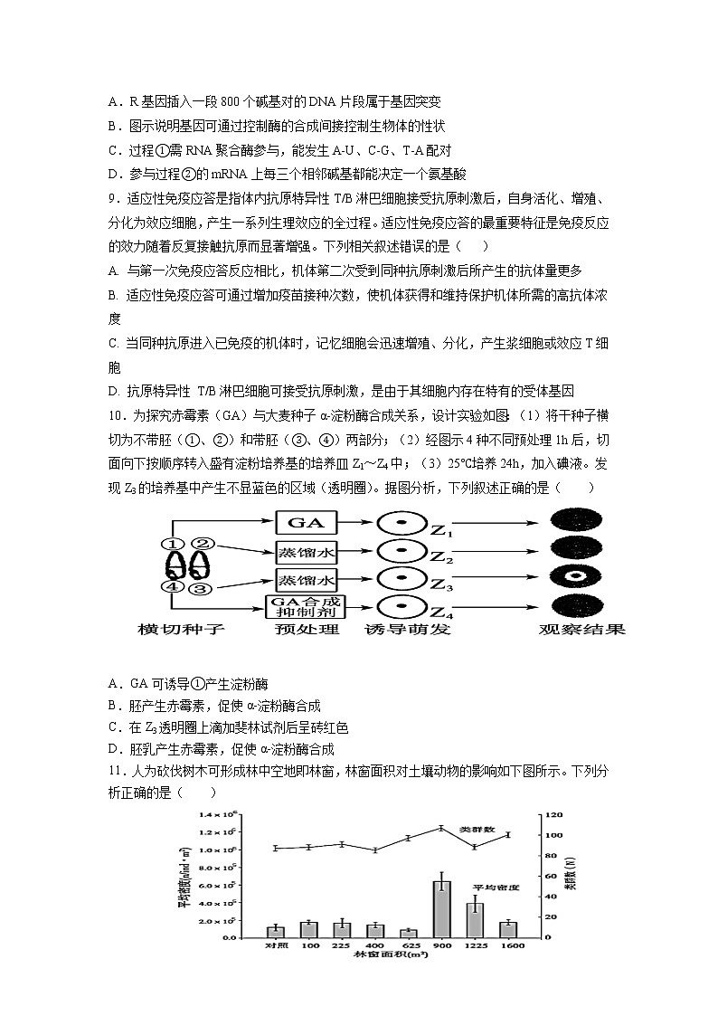武汉市2021届高三下学期一模生物试卷03