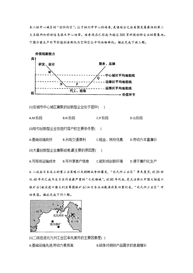 2022届高考地理一轮单元测试：（12）世界人文地理概况第2页