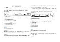 精品解析：山东省泰安市2020年高三一轮检测（一模）地理试题含答案