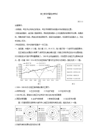 山东省临沂市2022届高三上学期11月教学质量检测考试地理含答案