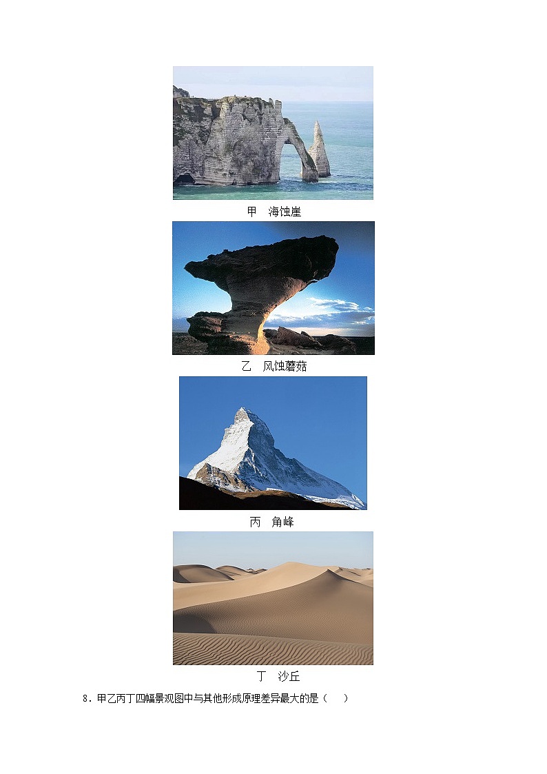 2021-2022学年（中图版2019必修第一册）高一地理上学期高频考题期末测试卷02（word版含答案）03