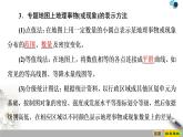 必修2地理新教材鲁教第1单元单元活动　学用专题地图ppt_4