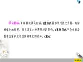 必修2地理新教材鲁教23城镇化ppt_9