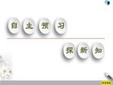 必修2地理新教材鲁教23城镇化ppt_9