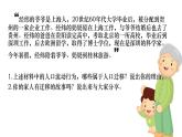 必修2地理新教材湘教12人口迁移pptx_1