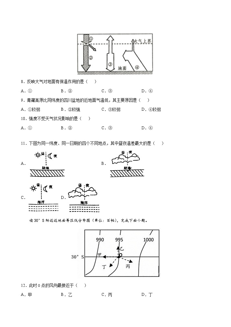 2021-2022学年高一地理上学期期末测试卷02（鲁教版2019）03