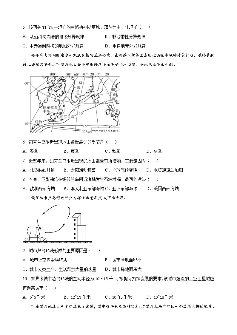 2021-2022学年高一地理上学期期末测试卷02（湘教版）02