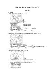 2022年高考地理一轮考点精选练习02《地图》(含详解)