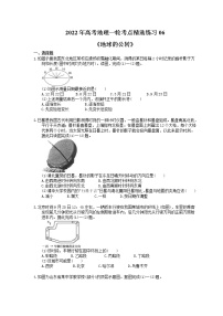 2022年高考地理一轮考点精选练习06《地球的公转》(含详解)