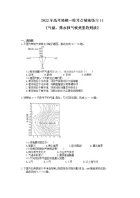 2022年高考地理一轮考点精选练习11《气温、降水和气候类型的判读》(含详解)