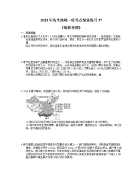 2022年高考地理一轮考点精选练习37《旅游地理》(含详解)