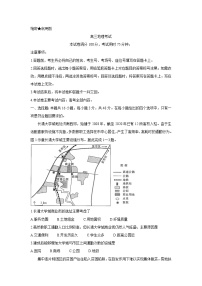 广东省2022届高三上学期11月联考地理含答案