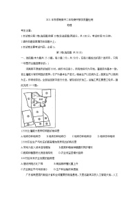 广西贵港市平南县2021-2022学年高二上学期期中教学质量检测地理含答案