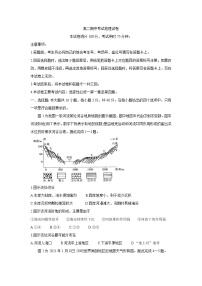 福建省龙岩市六县一中联考2021-2022学年高二上学期期中考试地理含答案